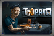 Тюряга
